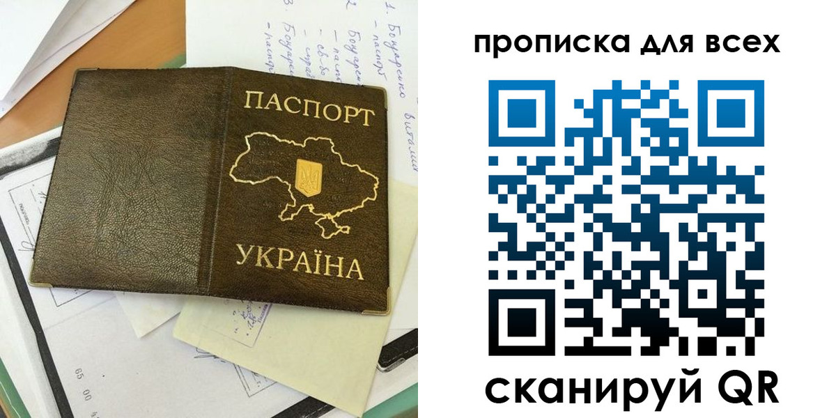 временная регистрация адрес в Слюдянке