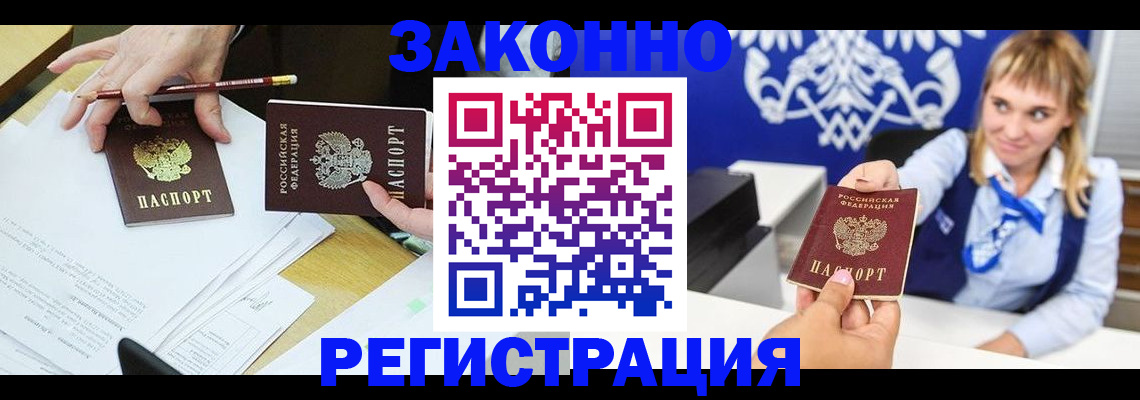найти адрес прописки в Слюдянке
