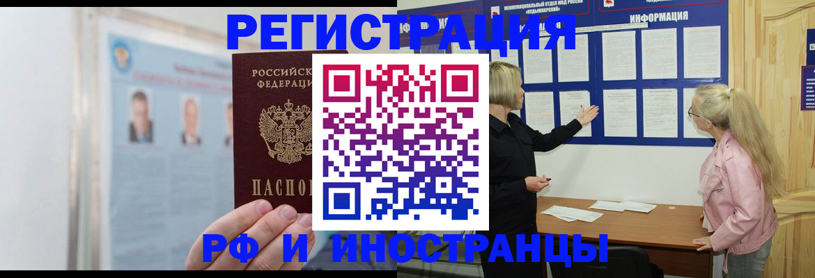 временная регистрация госуслуги в Слюдянке