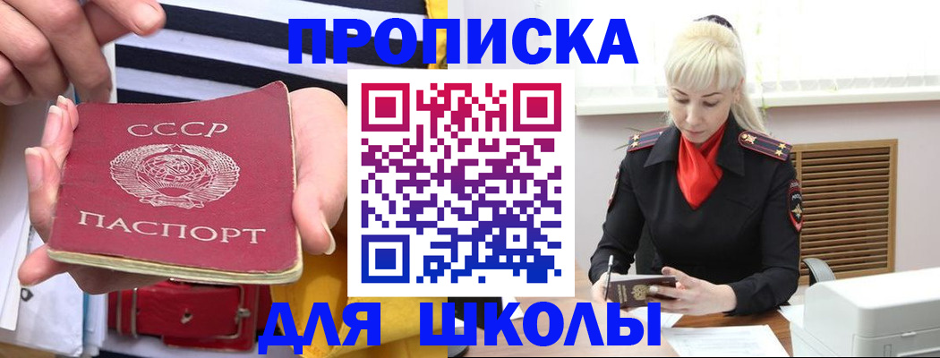 прописка регистрация в Слюдянке