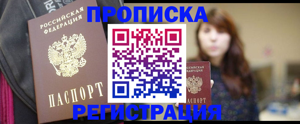 пропишу в квартире в Слюдянке