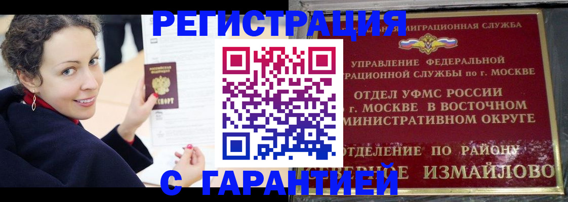 временная регистрация госуслуги в Слюдянке